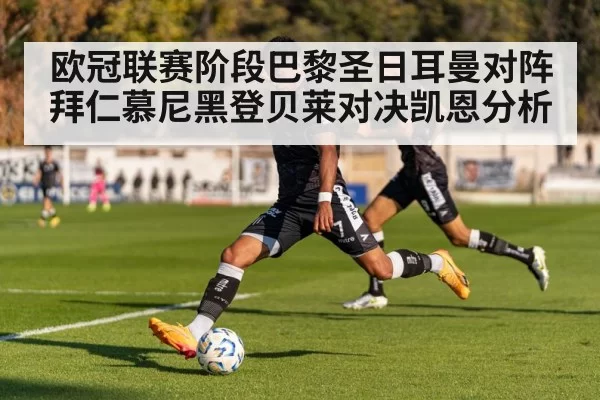 football player dribbling