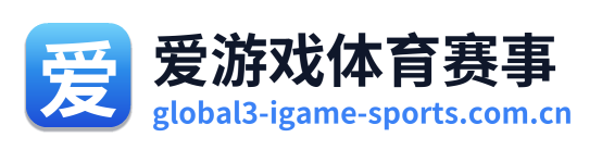 爱游戏体育赛事
